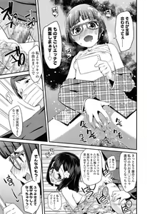 Page 355 of COMIC LO 2014-06 - preview thumbnail