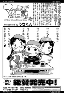 Page 421 of COMIC LO 2014-06 - preview thumbnail