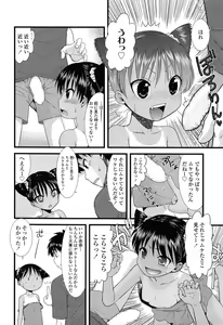 Page 70 of COMIC LO 2014-06 - preview thumbnail