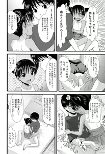 Page 80 of COMIC LO 2014-06 - preview thumbnail