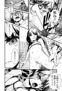 Page 92 of COMIC LO 2014-06 - preview thumbnail