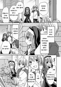 Page 115 of HACYU♡ECHI - preview thumbnail