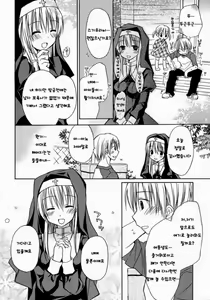 Page 116 of HACYU♡ECHI - preview thumbnail