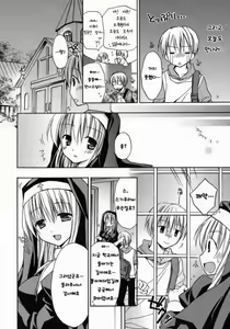 Page 118 of HACYU♡ECHI - preview thumbnail