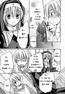 Page 119 of HACYU♡ECHI - preview thumbnail
