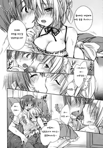Page 138 of HACYU♡ECHI - preview thumbnail