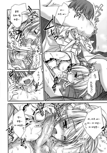 Page 140 of HACYU♡ECHI - preview thumbnail