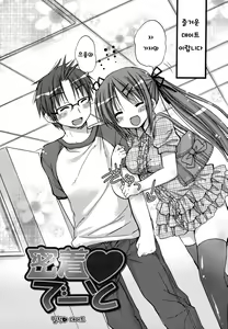 Page 164 of HACYU♡ECHI - preview thumbnail