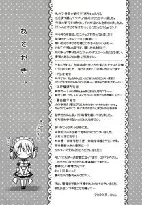 Page 189 of HACYU♡ECHI - preview thumbnail