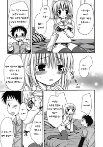 Page 51 of HACYU♡ECHI - preview thumbnail