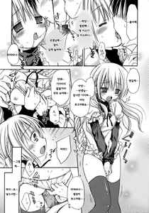 Page 87 of HACYU♡ECHI - preview thumbnail