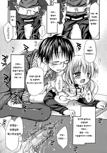 Page 91 of HACYU♡ECHI - preview thumbnail