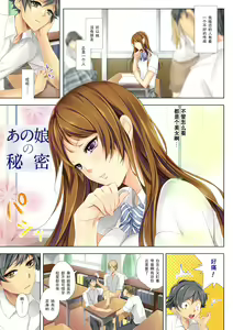 Anoko no Himitsu — hentai manga cover on Fhentai