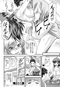 Page 134 of COMIC Aun 2014-06 - preview thumbnail
