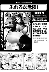 Page 136 of COMIC Aun 2014-06 - preview thumbnail