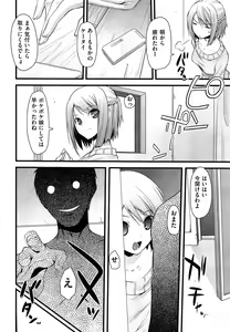 Page 16 of COMIC Aun 2014-06 - preview thumbnail
