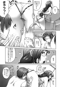 Page 199 of COMIC Aun 2014-06 - preview thumbnail