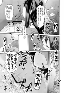 Page 23 of COMIC Aun 2014-06 - preview thumbnail