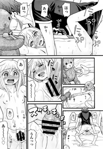 Page 247 of COMIC Aun 2014-06 - preview thumbnail