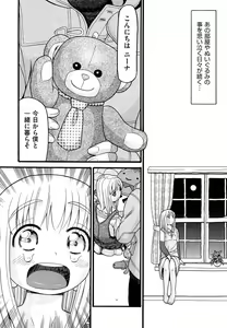 Page 252 of COMIC Aun 2014-06 - preview thumbnail