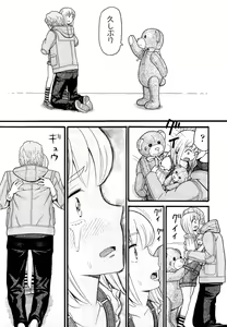 Page 255 of COMIC Aun 2014-06 - preview thumbnail