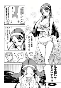 Page 334 of COMIC Aun 2014-06 - preview thumbnail