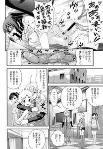 Page 366 of COMIC Aun 2014-06 - preview thumbnail