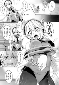 Page 387 of COMIC Aun 2014-06 - preview thumbnail