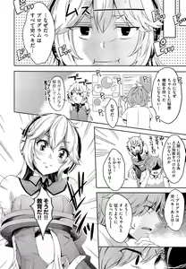 Page 388 of COMIC Aun 2014-06 - preview thumbnail