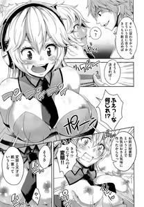 Page 389 of COMIC Aun 2014-06 - preview thumbnail