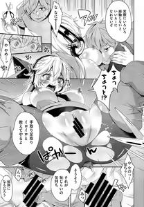 Page 391 of COMIC Aun 2014-06 - preview thumbnail