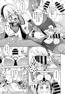 Page 395 of COMIC Aun 2014-06 - preview thumbnail