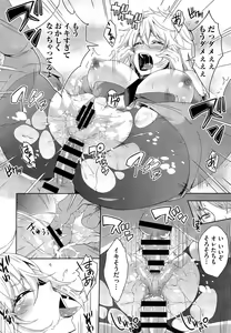 Page 402 of COMIC Aun 2014-06 - preview thumbnail