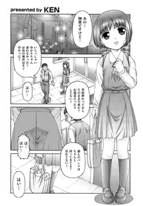 Page 406 of COMIC Aun 2014-06 - preview thumbnail