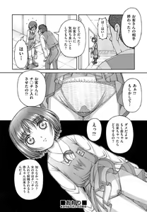 Page 420 of COMIC Aun 2014-06 - preview thumbnail