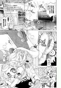 Page 429 of COMIC Aun 2014-06 - preview thumbnail