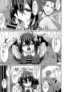 Page 449 of COMIC Aun 2014-06 - preview thumbnail