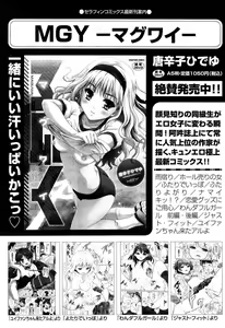 Page 495 of COMIC Aun 2014-06 - preview thumbnail