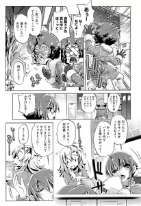 Page 503 of COMIC Aun 2014-06 - preview thumbnail