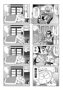 Page 522 of COMIC Aun 2014-06 - preview thumbnail
