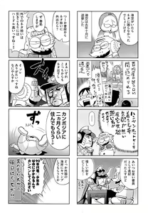 Page 524 of COMIC Aun 2014-06 - preview thumbnail