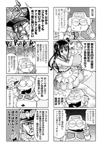 Page 525 of COMIC Aun 2014-06 - preview thumbnail