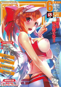 Page 573 of COMIC Aun 2014-06 - preview thumbnail
