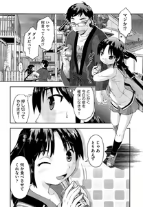 Page 84 of COMIC Aun 2014-06 - preview thumbnail
