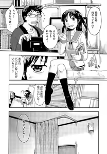 Page 87 of COMIC Aun 2014-06 - preview thumbnail