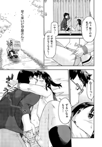 Page 91 of COMIC Aun 2014-06 - preview thumbnail