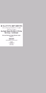 Page 32 of Aniue ga Kedamono Sugite Meiwaku Sugiru Ch. 3 - preview thumbnail