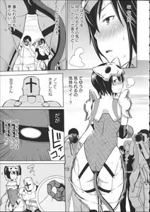 Page 140 of Kaichou wa Mirareru no ga Osuki - preview thumbnail