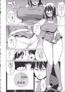 Page 157 of Kaichou wa Mirareru no ga Osuki - preview thumbnail