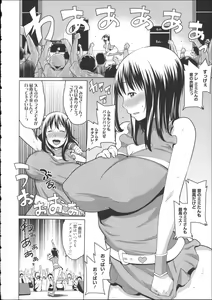 Page 159 of Kaichou wa Mirareru no ga Osuki - preview thumbnail